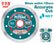 4-1/2" continous rim wet diamond blade