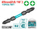PH2+PH2 X2 1/2" 10PCS Impact screwdriver bit